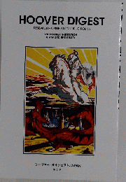 HOOVER DIGEST