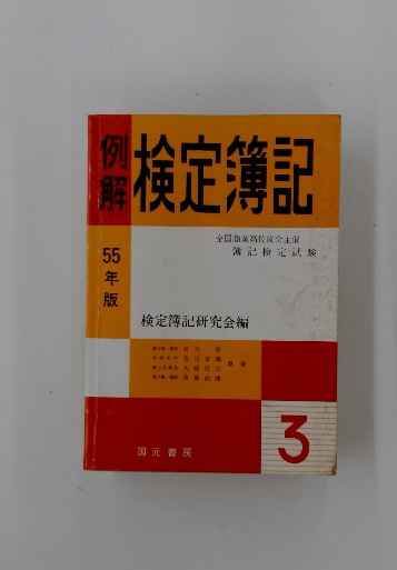 深見所長講演録 15 / 古本配達本舗 / 古本、中古本、古書籍の