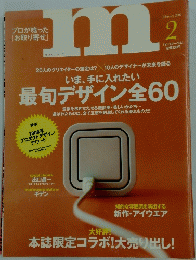 m　2007年2月号