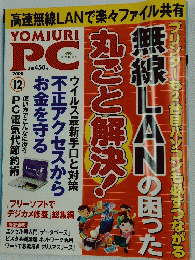 YOMIURI PC　2008年12月号