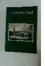 テムズ川の歴史美術展