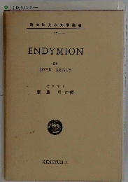 ENDYMION　研究社英米文學叢書17