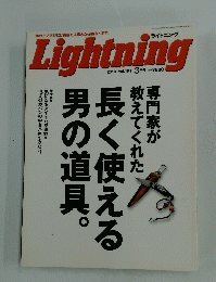 Linghtning　2010年3月号