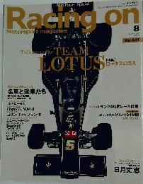 Racing　on　2009年8月号