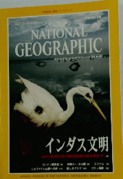 NATIONAL GEOGRAPHIC　2000年6月号