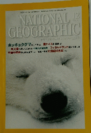 NATIONAL  GEOGRAPHIC　2000年12月1日号