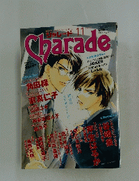 Charade　2002年１１月号　Vol.53