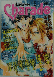 Charade　2002年5月号
