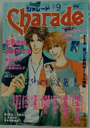 Charade　2002年9月号