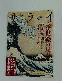 サライ　2009年7月2日号