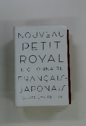 NOUVEAU PETIT ROYAL
