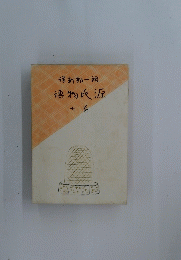 源氏物語　7