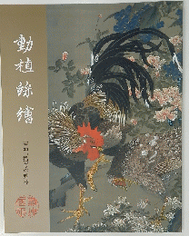 動植絲穗