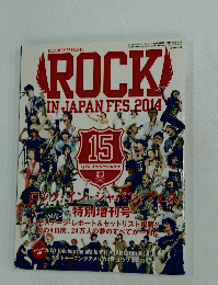ROCK　IN　JAPAN　2014年　Vol.442