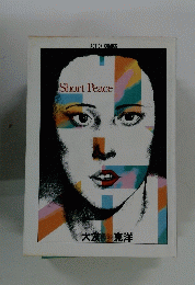 Short Peace