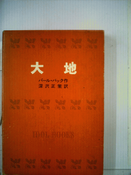完璧 合格決定力アップシリーズ 電験3種 パスカル 古本配達本舗 / 語学・辞書・学習参考書