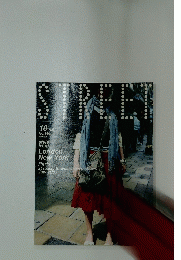 STREET　2003年10月号　No.146