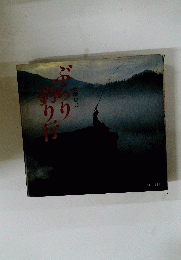 ぶらり釣り行