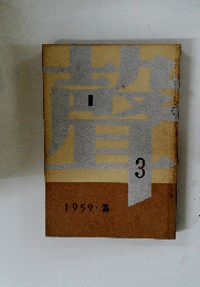 1959:春
