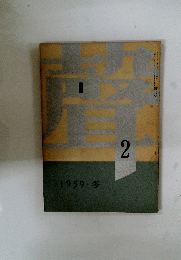 1959冬