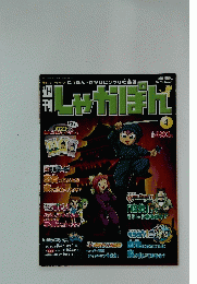 しゃかぽん　2007年4月22日発行