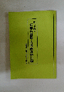 京都古書籍・古書画資料目録　第24号