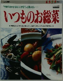 いつものお総菜　「今夜のおかずはなににする?」と困ったら