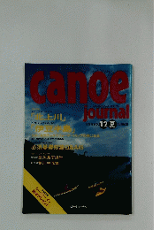 canoe journal　1993年夏号　No.12