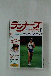 ランナーズ　1988年11月号