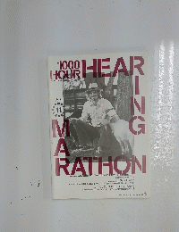 1000 HOUR  HEARING MARATHON  2013年11月号
