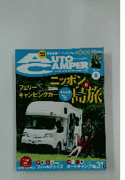 AUTO　CAMPER　2014年8月号