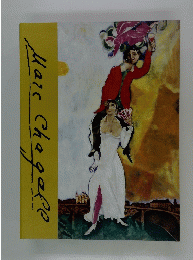MarcChagall