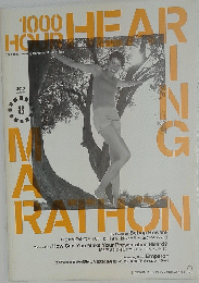 1000-Hour Hearing Marathon　2013年8月号