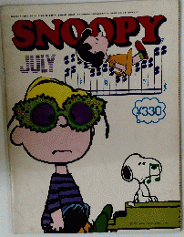 SNOOPY　1976年7月号