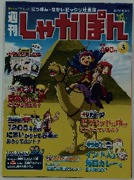 しゃかぽん　2017年4月15日