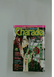 Charade　2003年3月