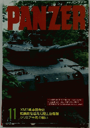 PANZER　昭和54年11月号