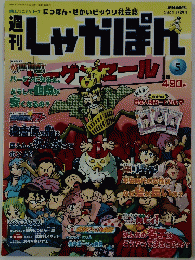 しゃかぽん　2007年4月号