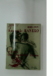 Kunyoshi　KANEKO　2002年