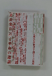 清況