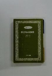 妖怪のとびら　お化けをよぶ百物語