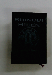 SHINOBI HIDEN