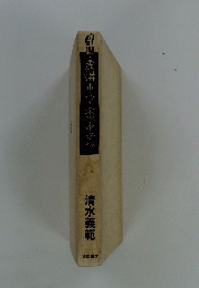 続　虚構市北条理中学校