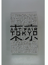 アートフェア東京