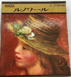 現代世界美術全集