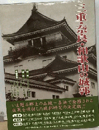 日本城郭大系