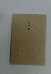 ヨブ記