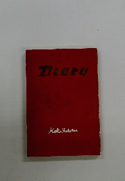 Diary