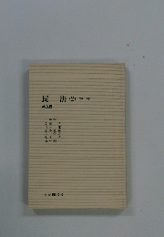 民法　(2)