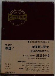 学習に 最適!